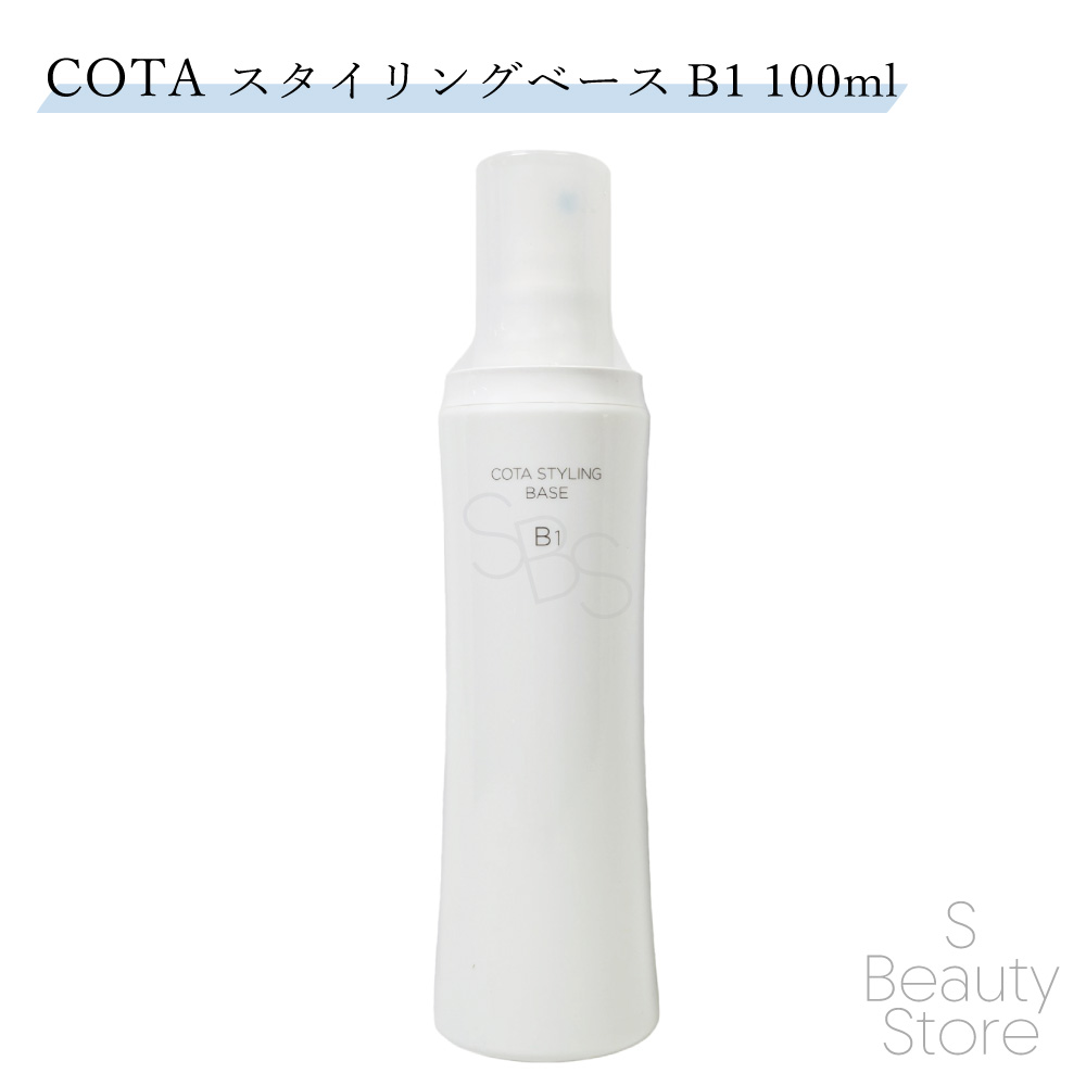 コタ，スタイリングB1 詰め替え おひろさん様♡専用です スタイリング