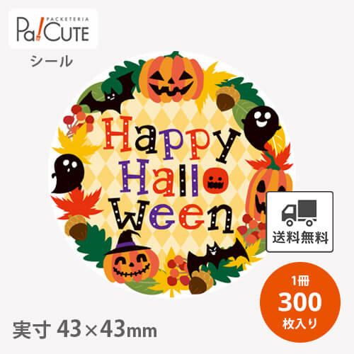 楽天市場】【HAPPY HALLOWEEN(C-596)】【枚単価 6.6円×300枚