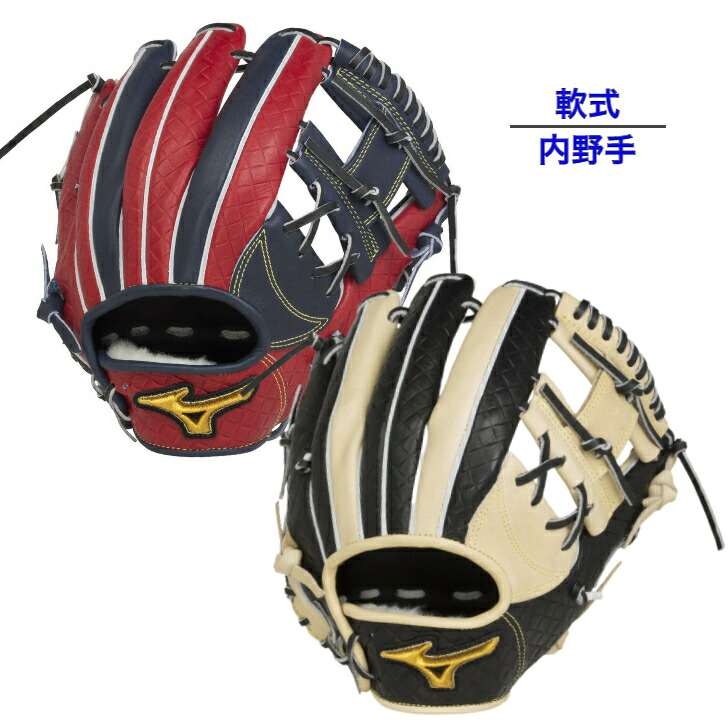 楽天市場】【 ミズノ MIZUNO 】 野球 ミズノプロ 軟式グラブ 内野手用