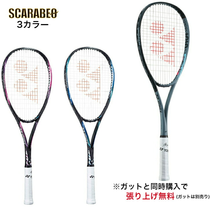 楽天市場】ヨネックス ソフトテニス ラケット ボルトレイジ 5S