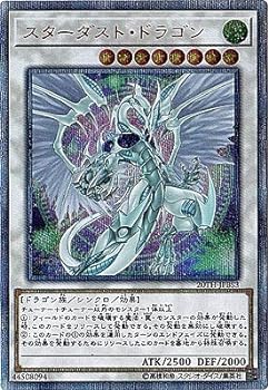 楽天市場】スターダスト ドラゴン 20thの通販