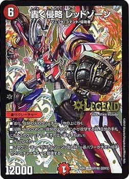 楽天市場】轟く侵略レッドゾーン デュエルマスターズ（関連作品