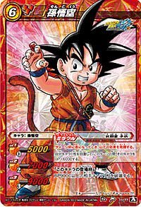 楽天市場】【中古】ミラクルバトルカｰドダス ドラゴンボｰル改 DB12