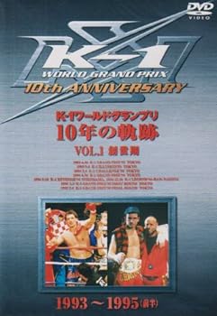 楽天市場】K－1 ワールドグランプリ 10年の軌跡（CD・DVD）の通販
