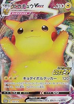 楽天市場】ピカチュウvmax（キャラクターピカチュウ）の通販