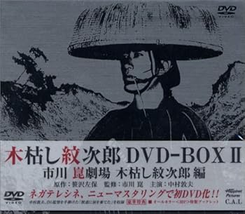 楽天市場】木枯し紋次郎 dvd box 1の通販