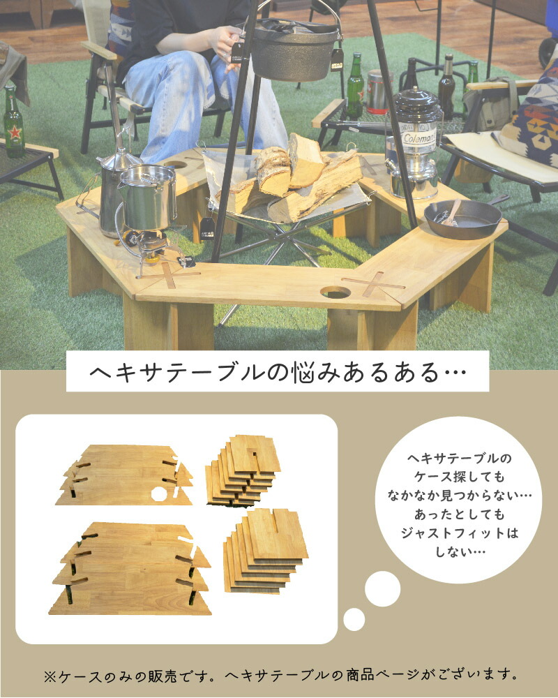 楽天市場】ヘキサテーブル ヘキサテーブルケース マルチケース