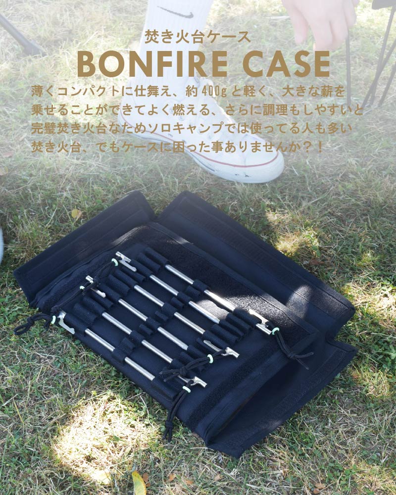 楽天市場】焚き火台ケース ソロ焚き火台 ピコグリル 398 アウトドア