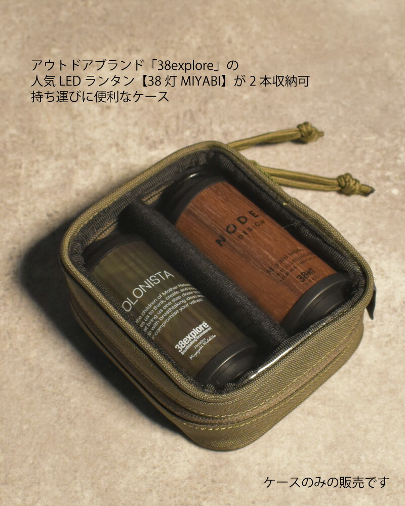楽天市場】ミヤビ専用ケース 38灯 2個 MIYABI LED アウトドア キャンプ