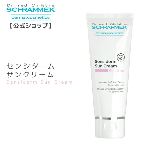 楽天市場】【公式】シュラメック スキンエリクシア 50ml Schrammek