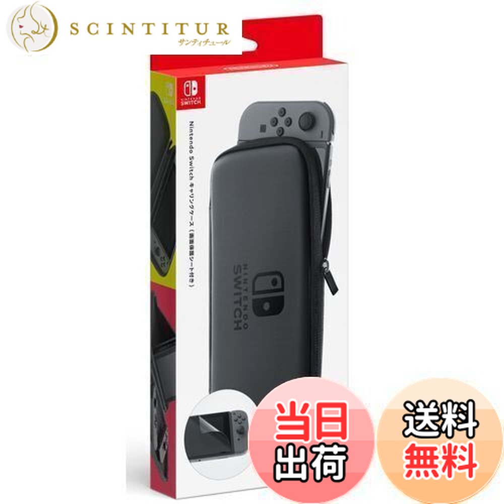 無*）様 Nintendo Switch 本体 グレー / 収納ケース / リン 無*）様