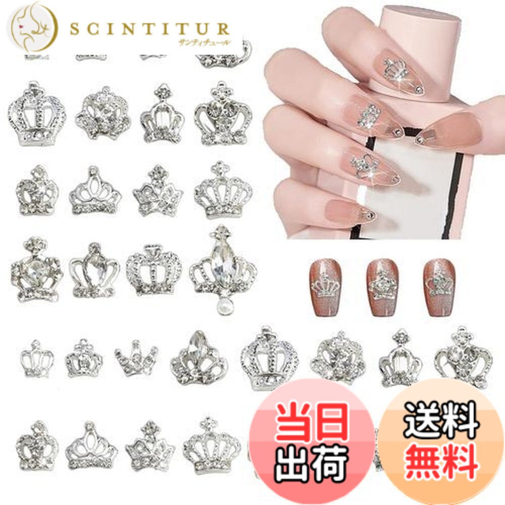楽天市場】【送料無料】SensaBliss ネイルパーツ 王冠 3D立体 クラウン