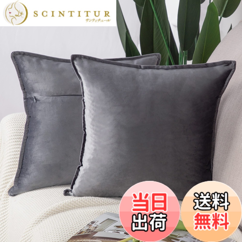 クッションカバー セット 2枚組」の人気商品一覧 | 安い商品を通販