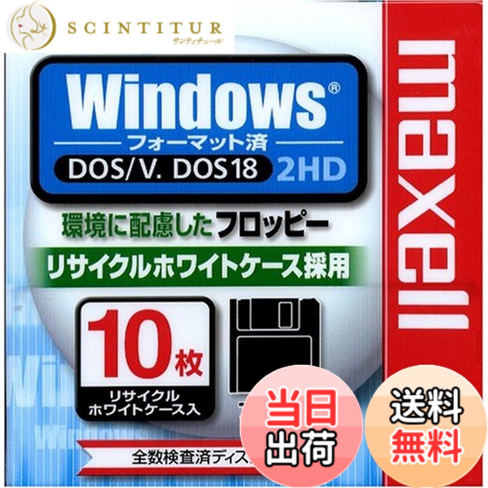 楽天市場】maxellフロッピーディスクの通販