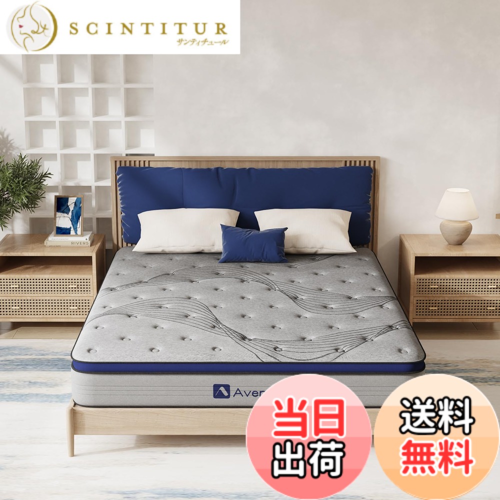 avenco マットレス」の人気商品一覧 | 安い商品を通販サイトから探す