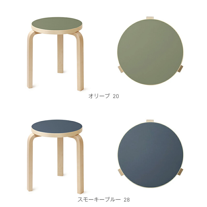 値下げ！Artek アルテック Stool 60 リノリウム スコープ オリーブ