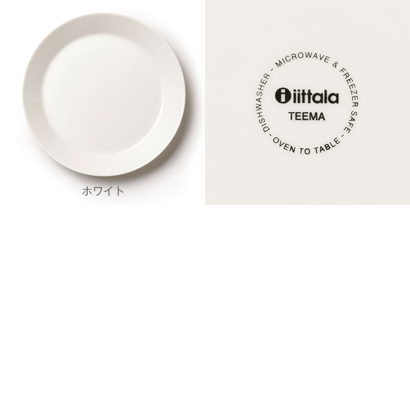 楽天市場】【5月7日9:59まで期間限定価格】イッタラ / ティーマ