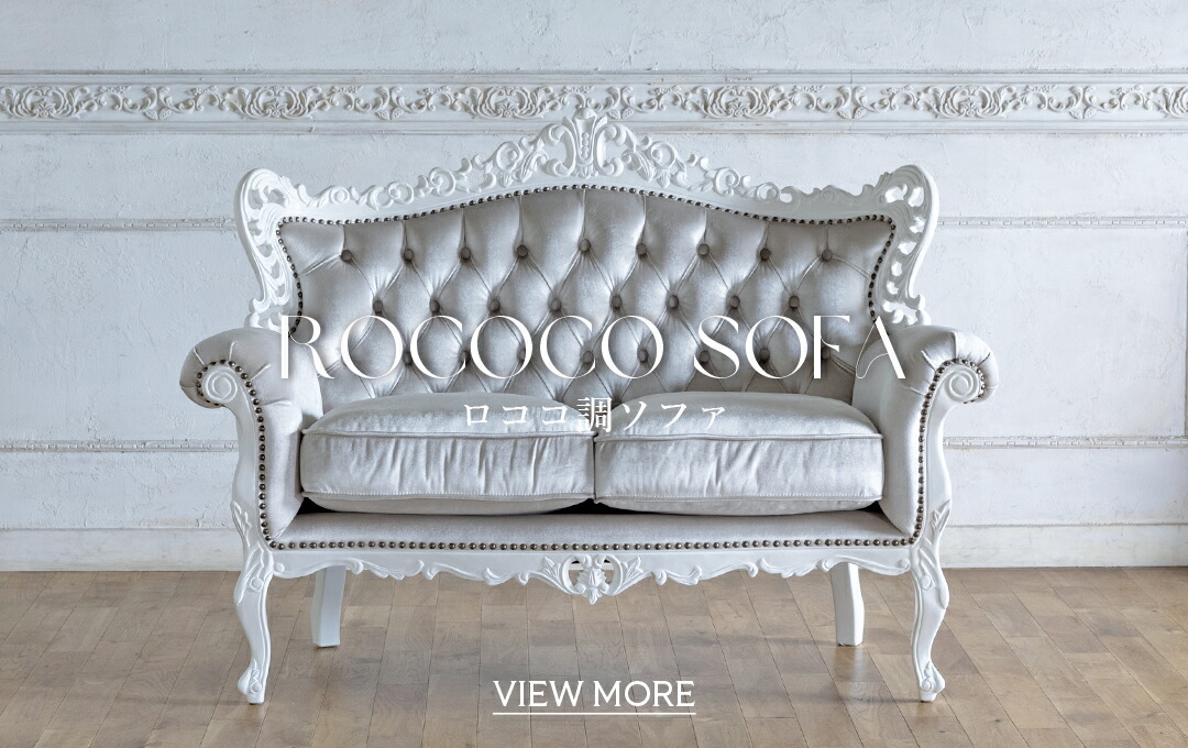 楽天市場 | スクレドゥフィーユ - ヨーロッパインテリアのエッセンスを