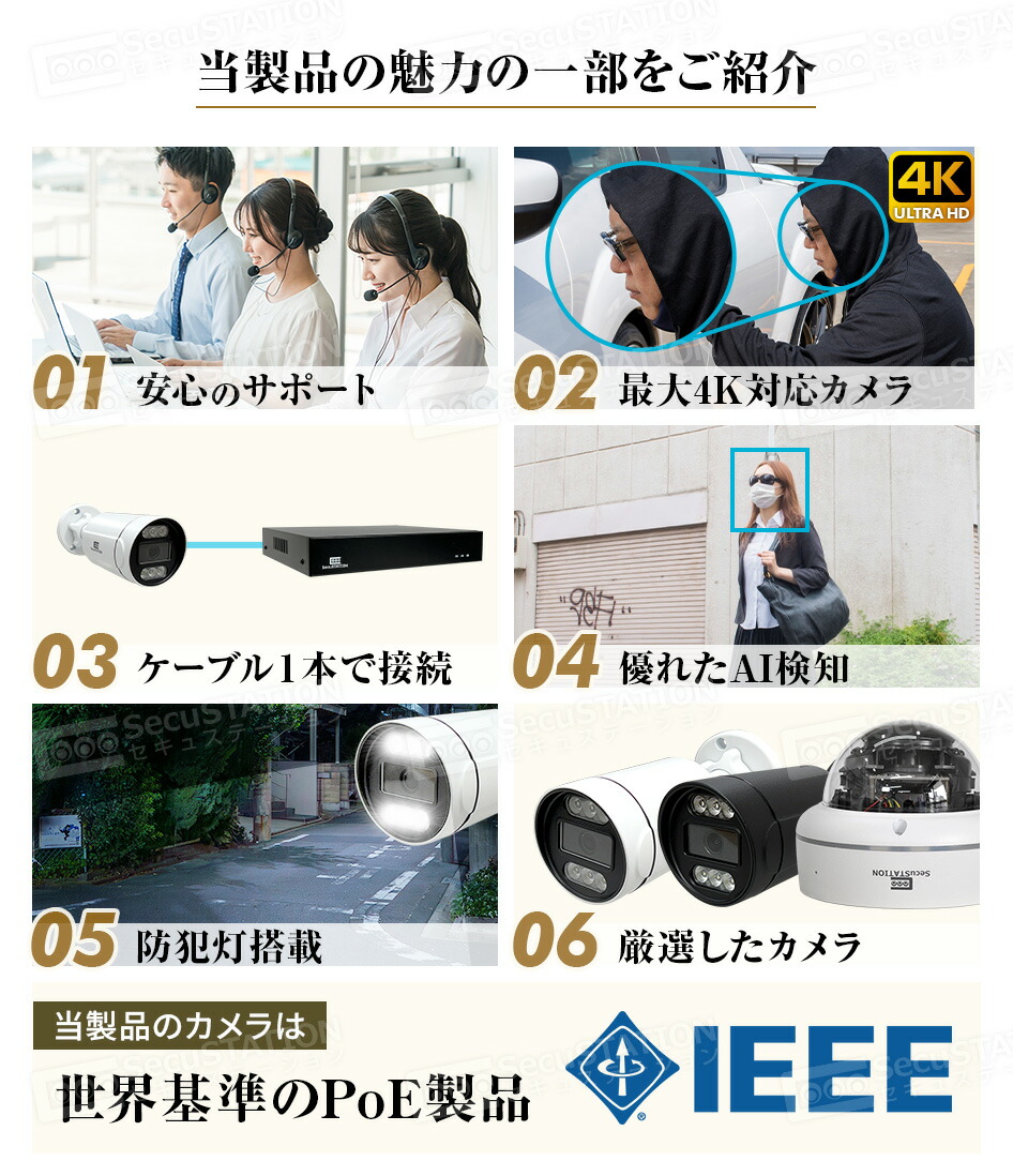 楽天市場】【4K800万画素 官公庁採用リピート多数】 防犯カメラ 1~4台