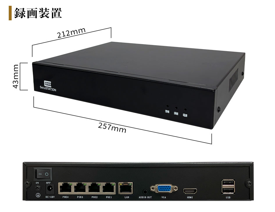 楽天市場】防犯カメラ PoE給電 録画機 単体 レコーダー 監視カメラ