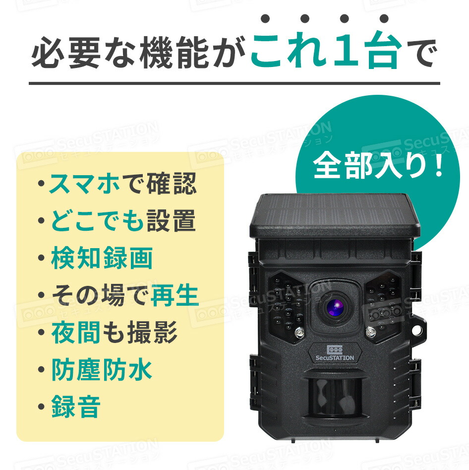 楽天市場】SS限定50%OFF【スマホ対応☆トレイルカメラ どこでもCAM