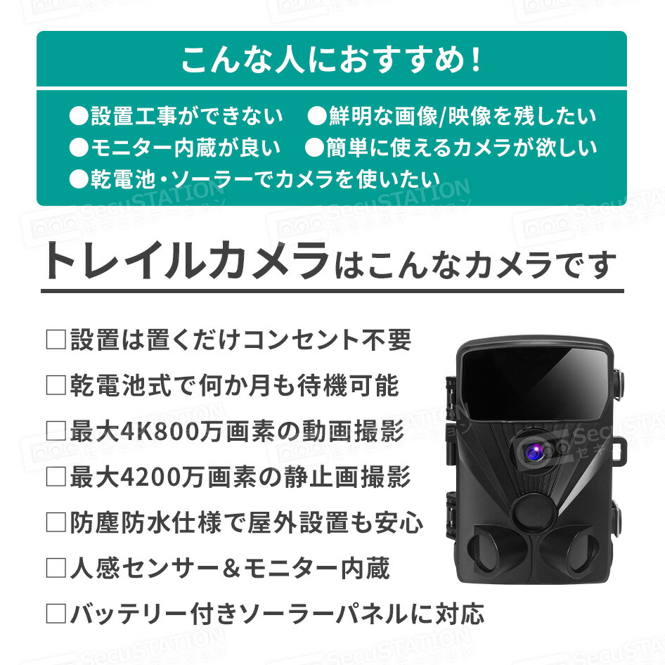 楽天市場】SS限定50%OFF【スマホ対応☆トレイルカメラ どこでもCAM