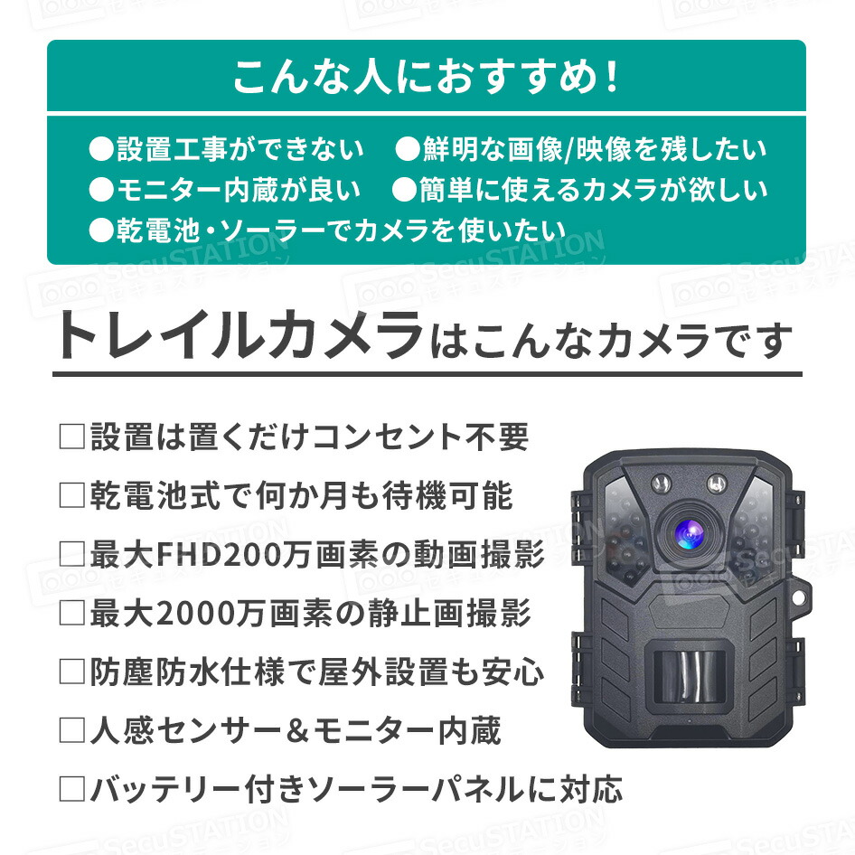 楽天市場】【SD32GB付き録画セット】 防犯カメラ トレイルカメラ 監視