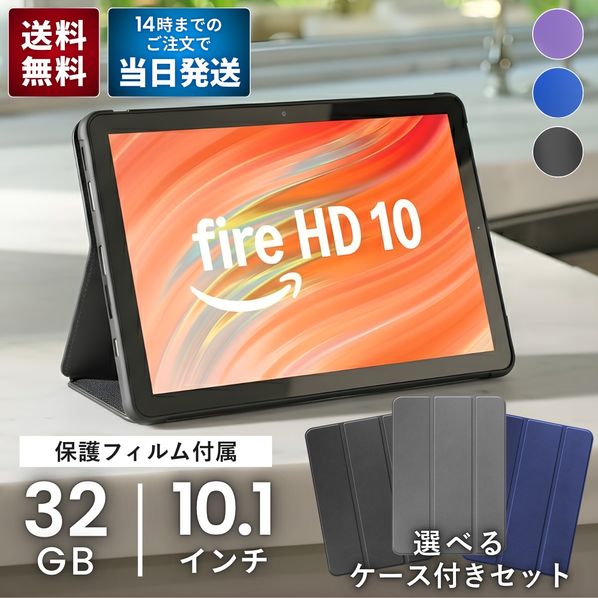 楽天市場】【専用ケース＋傷防止フィルム付き】Fire HD10 amazon