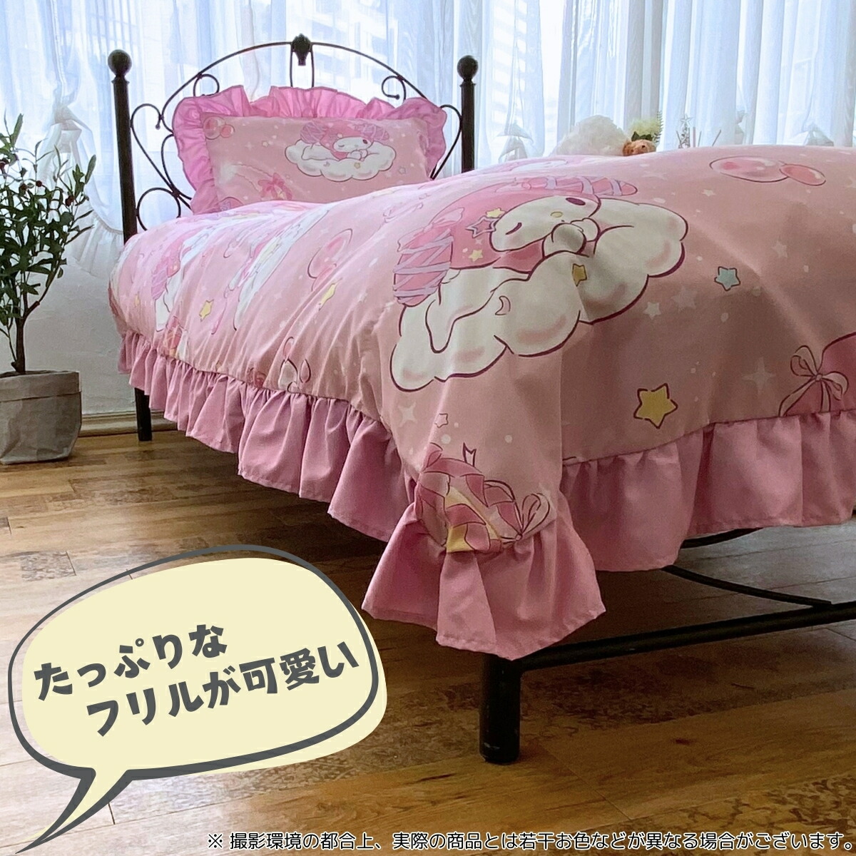 楽天市場】マイメロディ フリル 布団カバー 3点セット シングル