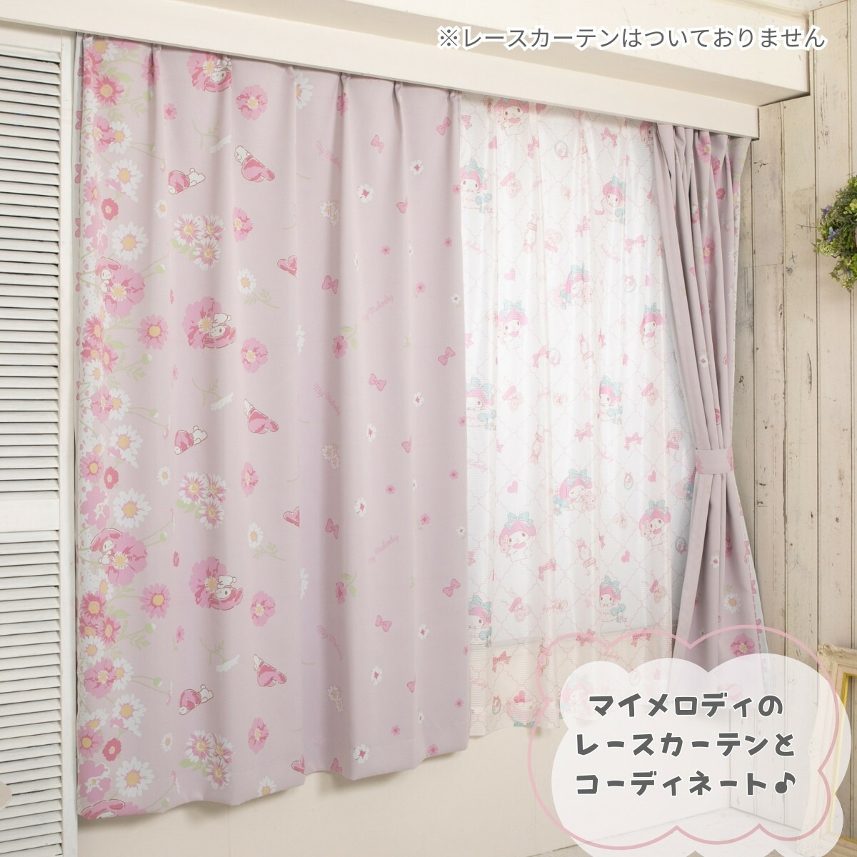 楽天市場】マイメロディ 1級遮光カーテン 2枚組 幅100×丈110～230cm