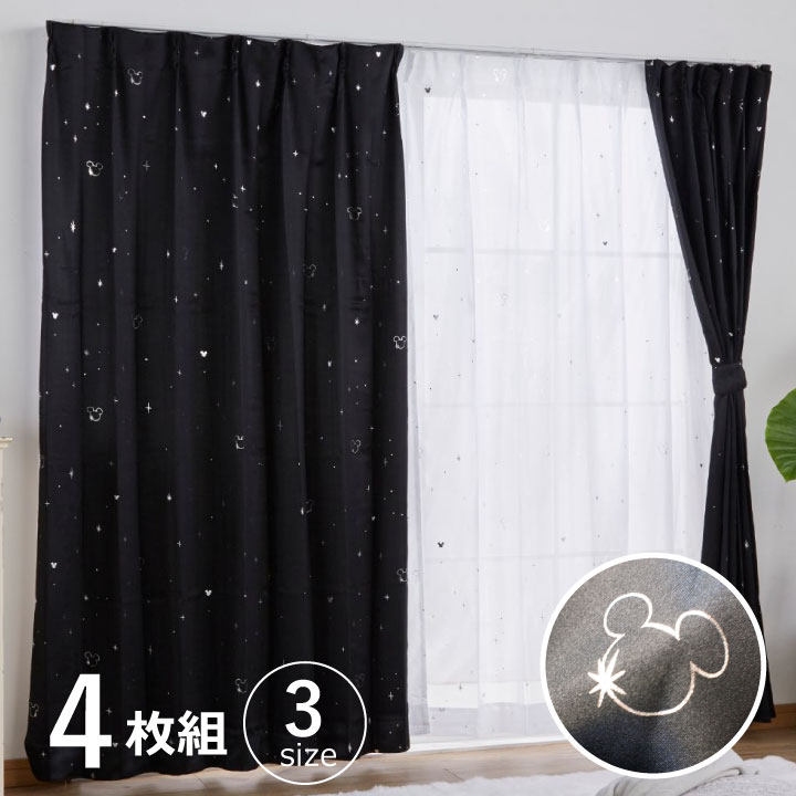 楽天市場】カーテン ディズニー disney 4枚セット ミッキー ミッキー