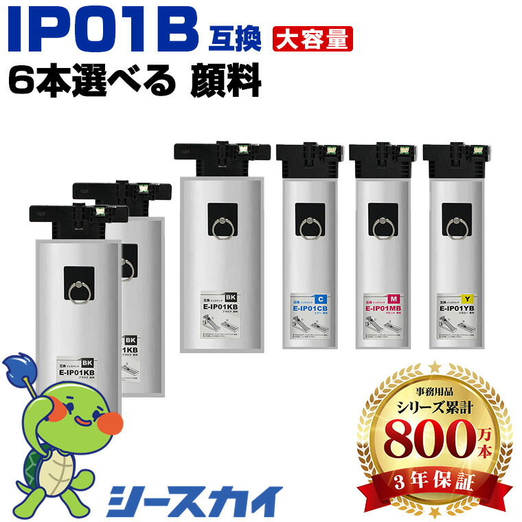 楽天市場】エプソン用 IP01B IP01KB IP01CB IP01MB IP01YB 4色6本