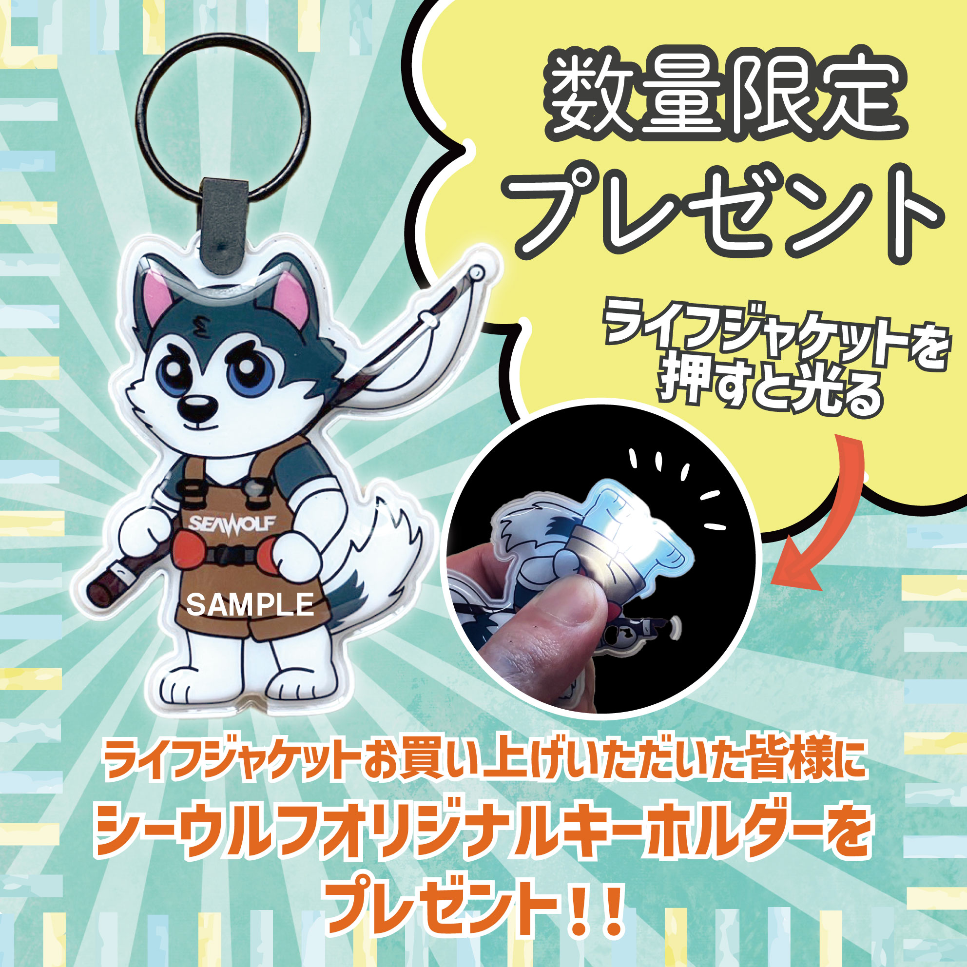 楽天市場】SEAOWLF(シーウルフ) SW-J-F03 ライフジャケット 桜マーク