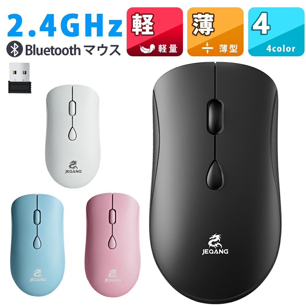 楽天市場】ワイヤレスマウス 静音 マウス USB充電式 軽量 2.4GHz光学式