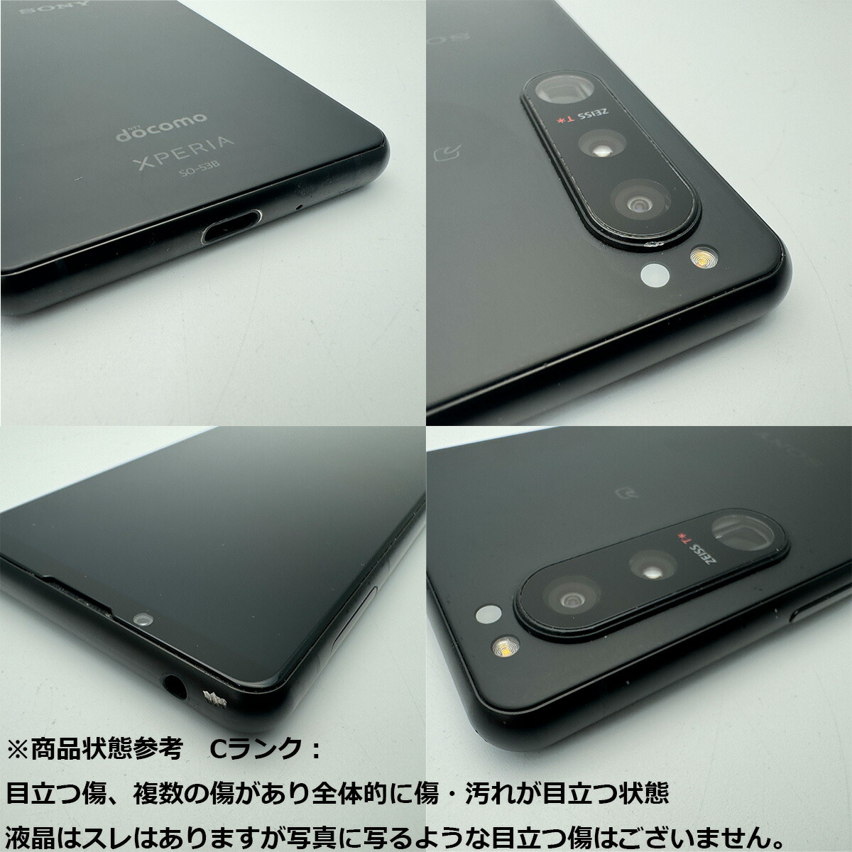 楽天市場】【中古Cランク】 Xperia 5 III SO-53B 4G 5G android11