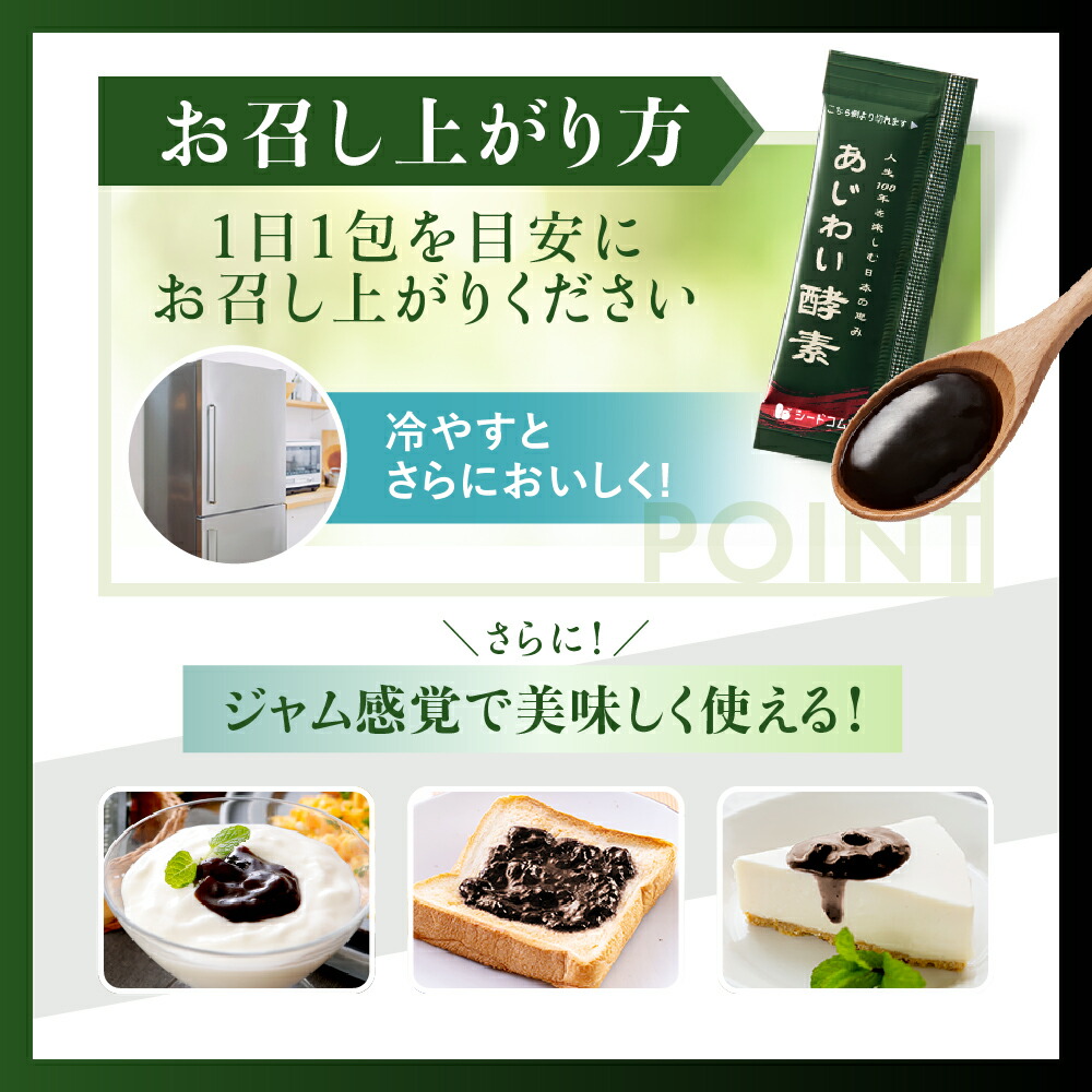 楽天市場】あじわい酵素（31包入り）美容サプリ 国産野菜・果物キノコ