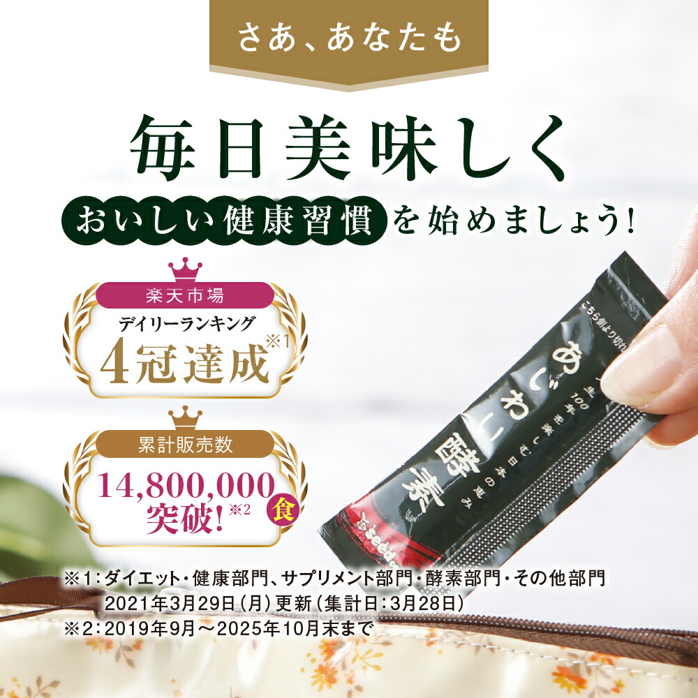 楽天市場】あじわい酵素 シークヮーサー味（31包入り） : サプリ専門