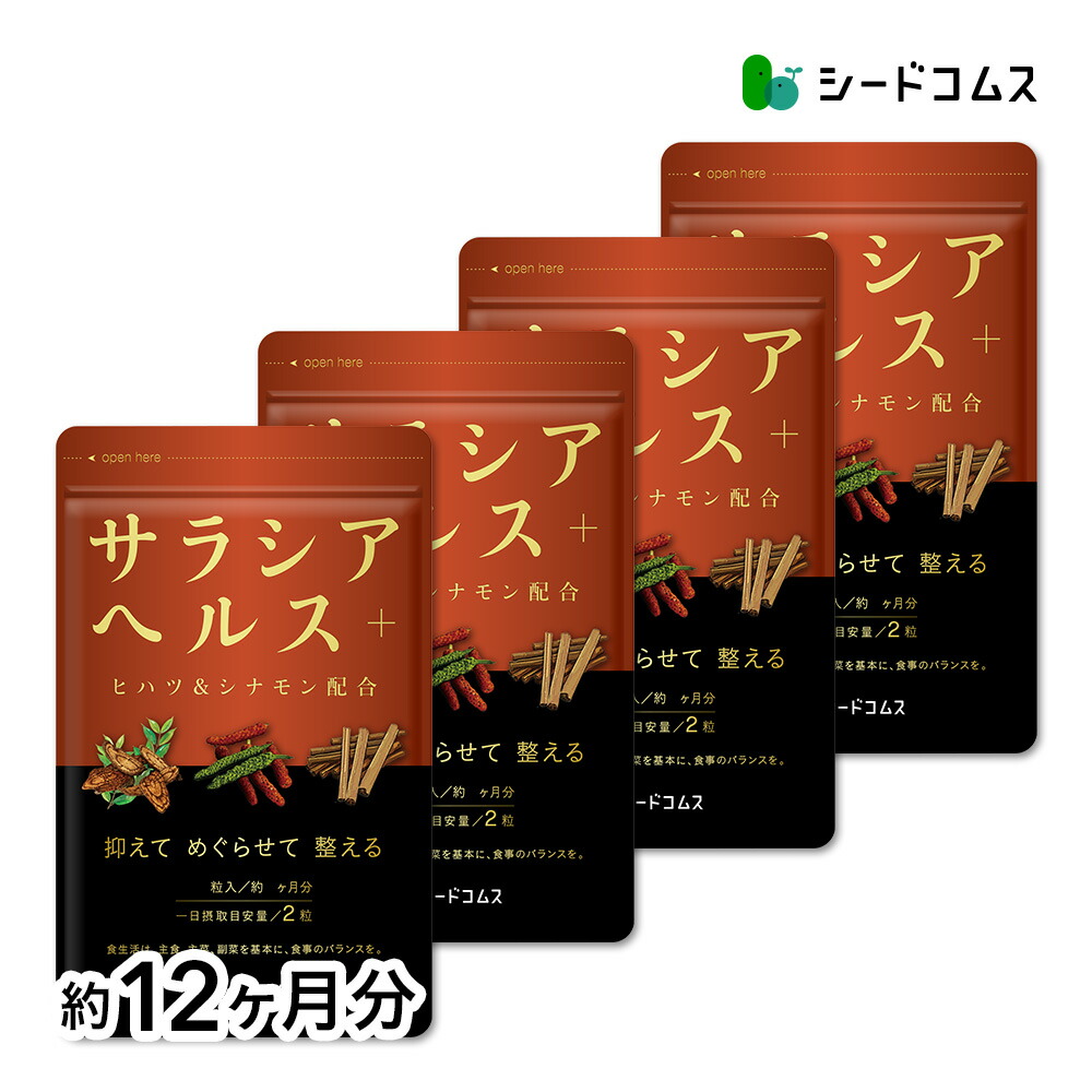 楽天市場】サラシアヘルス+【 約12ヶ月分】 新発売 サプリ
