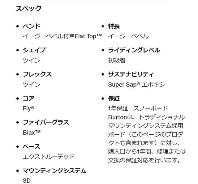 楽天市場】BURTON After School Special SET 80-90-100センチ【正規品