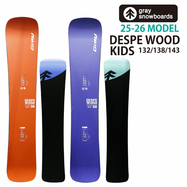 楽天市場】【メンテナンスします】GRAY DESPE WOOD 132/138/143cm