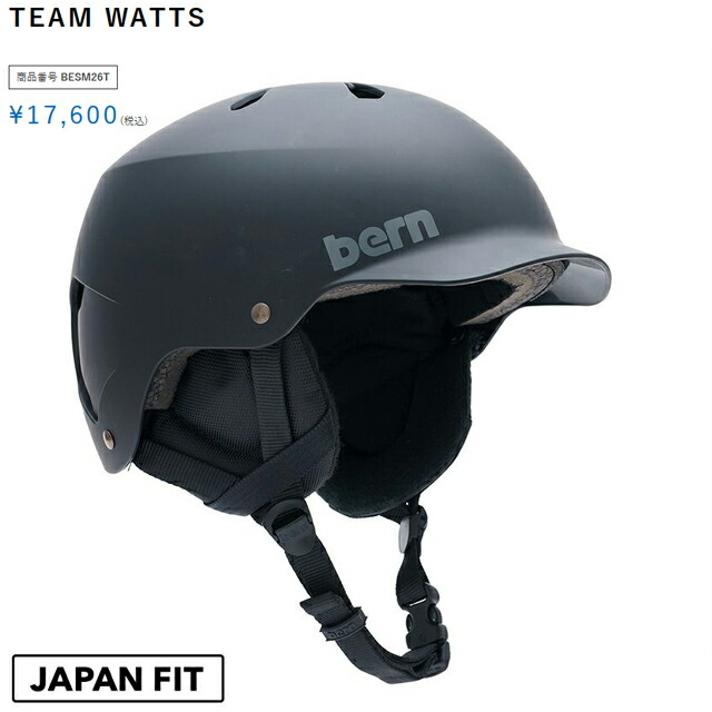 楽天市場】TEAM WATTS チームワッツ bern【バーン】ヘルメット【JAPAN