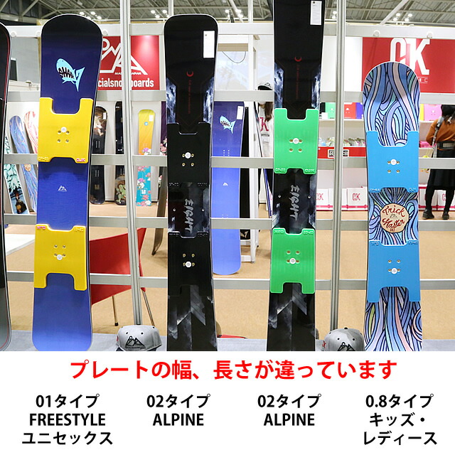 楽天市場】アルペン用☆OJK CARVING PLATE 02 FOR ALPINE HARD