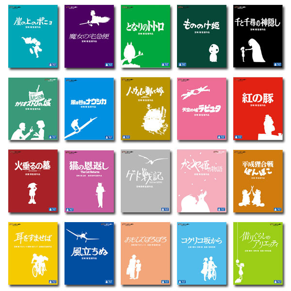 楽天市場】【送料無料】 ジブリがいっぱいCOLLECTION ブルーレイ各20