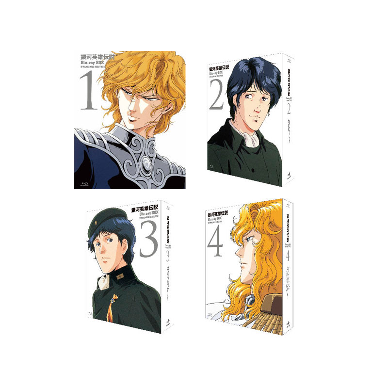 楽天市場】【送料無料】 銀河英雄伝説 Blu－ray BOX スタンダード