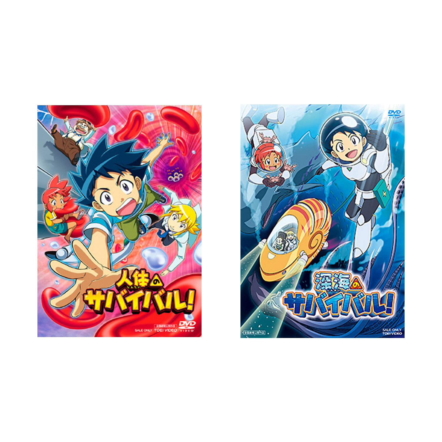 楽天市場】「科学漫画サバイバル」シリーズ 人体のサバイバル! + 深海