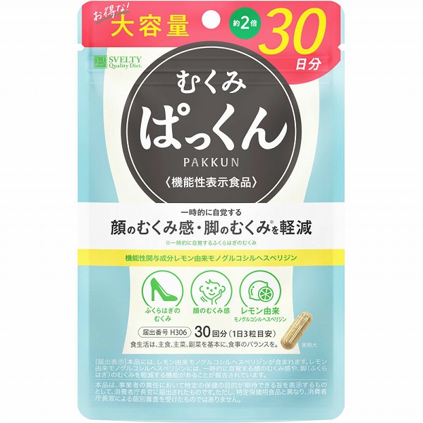 楽天市場】スベルティ むくみぱっくん 30日分 35.73g（397mg×90粒