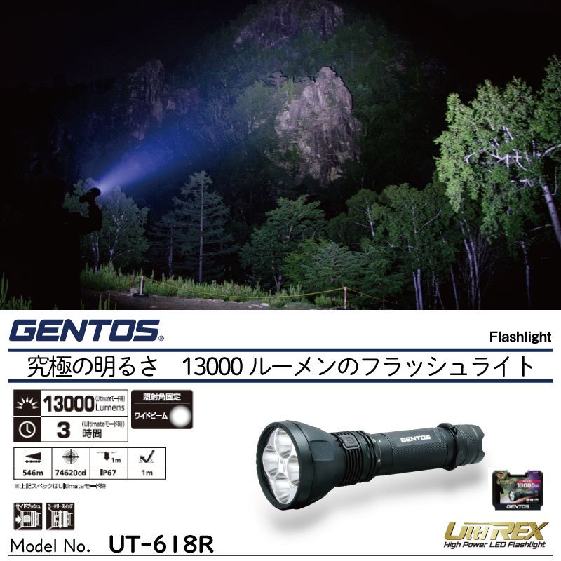 楽天市場】【スーパーSALE×店内5倍】GENTOS ジェントス 充電式高出力