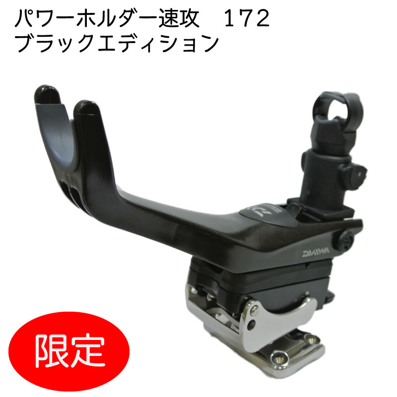 楽天市場】【スーパーSALE×店内5倍】DAIWA ダイワ パワーホルダー 速攻