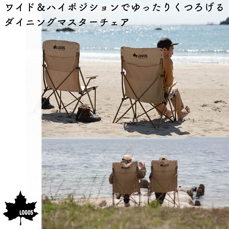 楽天市場】LOGOS ロゴス Tradcanvas ダイニングマスターチェア