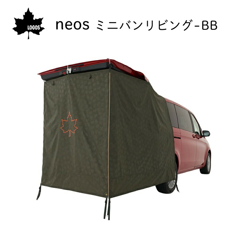 楽天市場】【スーパーSALE×店内5倍】LOGOS ロゴス neos ミニバン